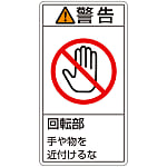 PL Warning Display Label (Vertical Type) "Caution: Keep Hands and Objects Away from Rotating Parts"