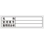 Administrative Sticker "Name, Administrative Number, Organizer"