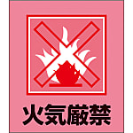 Illustration Sticker (Fire Prohibited)