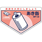 General Waste Sorting Sticker "Empty Cans"
