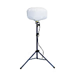 輝夜バルーンライトLED50W全光タイプ(LED灯部+全光バルーン+小型三脚)