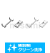 【クリーン洗浄品】５シリーズ_アルミフレーム用後入れナット・金属ストッパセット