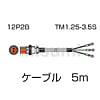 回転検出器信号ケーブル MX-505