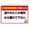 Emergency Earthquake Quick-Use Sign Corresponding Action Indicator Sticker