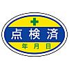 Repair and Inspection Indication Stickers