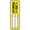 Hazard Prediction Activity Goods, Mark for Prevention of Dust Hindrance: Dust Indication Sign