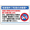 Parking Lot Related Labels: Parking (P) Sign with Parking , Bicycle Parking Sign