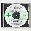 Construction Resources CD (for Cleaning and Radio Exercises)