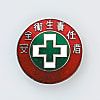 Badge "Safety and Hygiene Supervisor" size 30 (mm) round