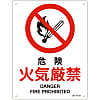 JIS Safety Mark (Prohibition / Fire Prevention), "Danger, Fire Strictly Prohibited" JA-111S