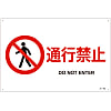 JIS Safety Mark (Prohibition / Fire Prevention), "Passage Prohibited" JA-126L