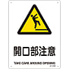 JIS Safety Mark (Warning), "Caution - Opening" JA-216S