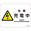 JIS Safety Mark (Warning), "Danger - Charging" JA-223S