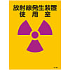 JIS Radioactivity Mark, "Radioactive Isotopes in Use Inside" JA-503