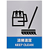 Safety Sign "Maintain Cleanliness" JH-10S
