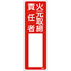 Name Sign (Resin Type) "Fire Officer" Name 501
