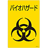Biohazard Sign "Biohazard" Bio-C