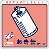 General Trash Classification Labels "Empty Cans" Separation-107