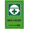 English Sign Labels "Wear a Helmet" GB-202