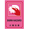 English Sign Labels "Burn Hazard" GB-225
