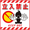 Hanging Sign "Do Not Enter" TS-1