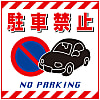 Hanging Sign "No Parking" TS-15