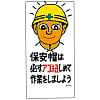 M Illustration "Always Wear a Safety Helmet When Working" M-15