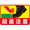 Road Surface Sign "Uneven Surface" Road Surface -39
