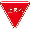 Road Surface Traffic Sign "Stop" Road Surface -330