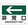 JIS Safety Sign (Direction) "Emergency Exit ←"