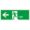 Exit Guide Sign "← Emergency Exit" FA-306