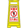 Standing Floor Sign "Danger - Keep Out" Floor Sign -201