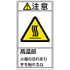 PL Warning Display Label (Vertical Type) "Attention: Risk of Burns from High-Temperatures, Do Not Touch"