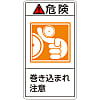 PL Warning Display Label (Vertical Type) "Danger: Watch Out for Entanglement"
