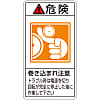 Japan Green Cross, PL Warning Sticker, 100 × 55 mm