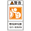 PL Warning Display Label (Vertical Type) "Caution: Watch Out for Entanglement, Do Not Remove Cover"