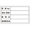Administrative Sticker "Administrative No. Name (Use), Name of Workplace, Administrative Manager"