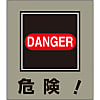 Illustration Sticker (Danger.)