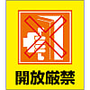 Illustration Sticker (Keep Closed)