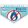 General Waste Sorting Sticker "Incombustibles"