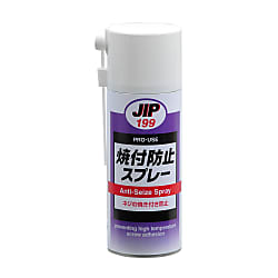 JIP199 Seizure Prevention Spray 