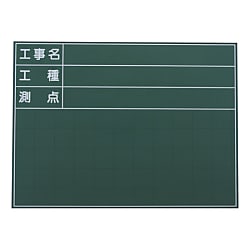 Blackboard Made of Steel for Site Photo Construction (SG-103A)