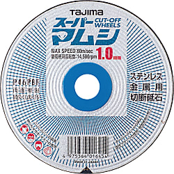 Cut-Off Wheel Super Mamushi (SPM-125)
