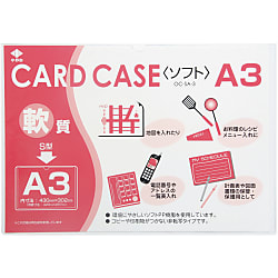 Card Case (Soft Type) (OC-SA-3)