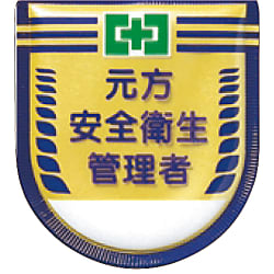 Position Display Badge