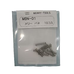 (Merry) Spare Spring for Pliers/Nippers (MBN-02)