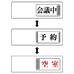Door Display Plate - Vacancy Indicator (843-30)