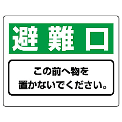 Evacuation Guidance Indicator Sticker Other (818-96)
