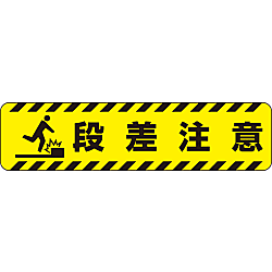 Warning Sign Non-slip Display 