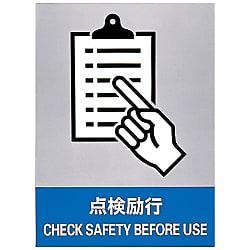 Safety Sign "Point and Call-Out Enforced" JH-8S 